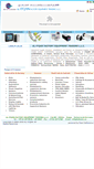 Mobile Screenshot of itqanuae.com